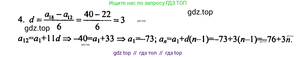Алгебра, 9 класс Учебник, авторы: Мордкович Александр Григорьевич, Семенов Павел Владимирович, издательство Мнемозина, Москва, 2019, Часть 2, страница 118, номер 4, Решение 2