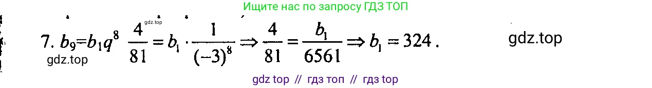 Алгебра, 9 класс Учебник, авторы: Мордкович Александр Григорьевич, Семенов Павел Владимирович, издательство Мнемозина, Москва, 2019, Часть 2, страница 118, номер 7, Решение 2