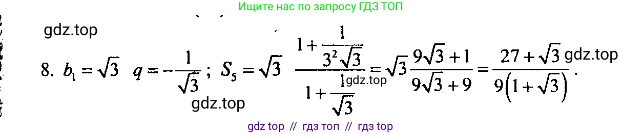 Алгебра, 9 класс Учебник, авторы: Мордкович Александр Григорьевич, Семенов Павел Владимирович, издательство Мнемозина, Москва, 2019, Часть 2, страница 119, номер 8, Решение 2