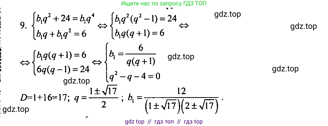 Алгебра, 9 класс Учебник, авторы: Мордкович Александр Григорьевич, Семенов Павел Владимирович, издательство Мнемозина, Москва, 2019, Часть 2, страница 119, номер 9, Решение 2
