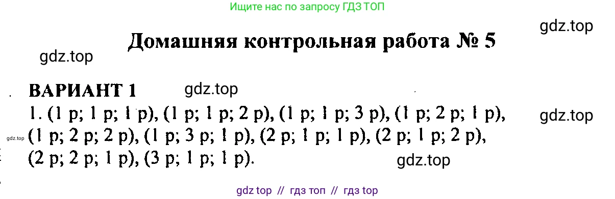 Алгебра, 9 класс Учебник, авторы: Мордкович Александр Григорьевич, Семенов Павел Владимирович, издательство Мнемозина, Москва, 2019, Часть 2, страница 140, номер 1, Решение 2