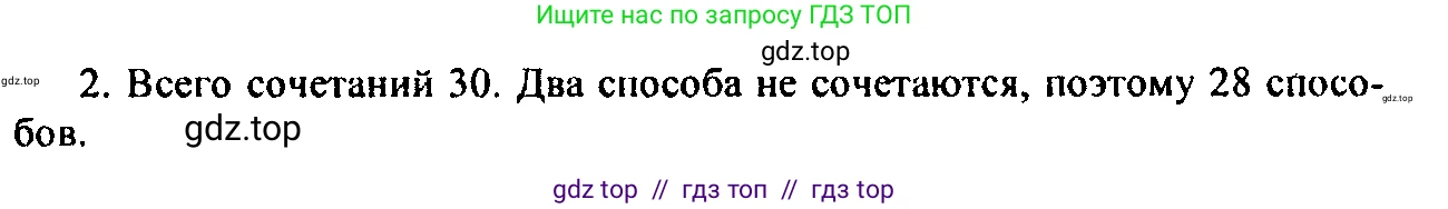 Алгебра, 9 класс Учебник, авторы: Мордкович Александр Григорьевич, Семенов Павел Владимирович, издательство Мнемозина, Москва, 2019, Часть 2, страница 140, номер 2, Решение 2