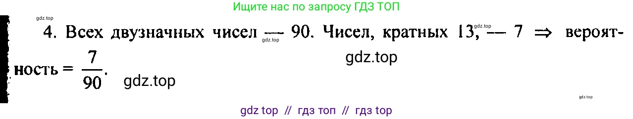 Алгебра, 9 класс Учебник, авторы: Мордкович Александр Григорьевич, Семенов Павел Владимирович, издательство Мнемозина, Москва, 2019, Часть 2, страница 140, номер 4, Решение 2
