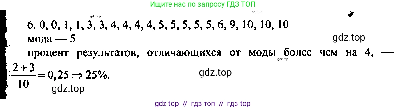 Алгебра, 9 класс Учебник, авторы: Мордкович Александр Григорьевич, Семенов Павел Владимирович, издательство Мнемозина, Москва, 2019, Часть 2, страница 141, номер 6, Решение 2