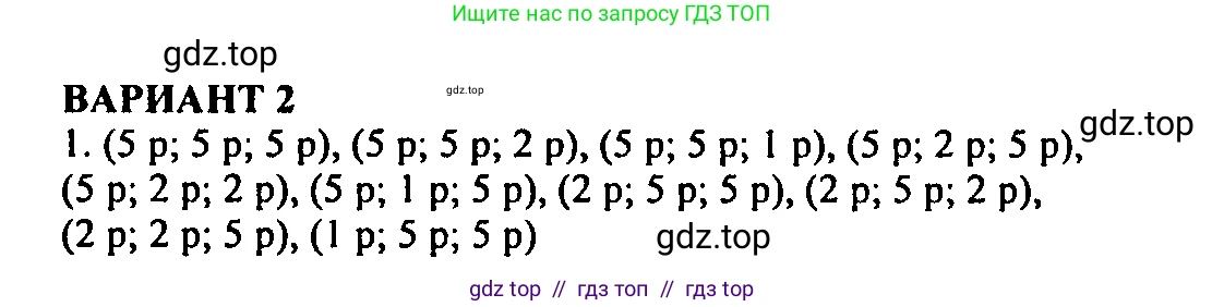 Алгебра, 9 класс Учебник, авторы: Мордкович Александр Григорьевич, Семенов Павел Владимирович, издательство Мнемозина, Москва, 2019, Часть 2, страница 141, номер 1, Решение 2