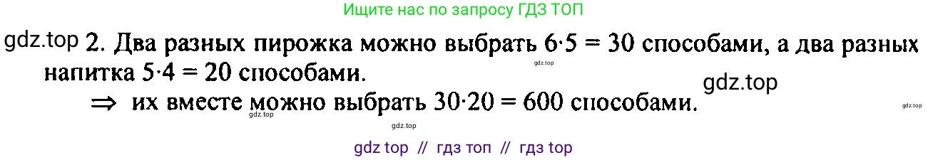Алгебра, 9 класс Учебник, авторы: Мордкович Александр Григорьевич, Семенов Павел Владимирович, издательство Мнемозина, Москва, 2019, Часть 2, страница 141, номер 2, Решение 2