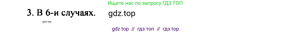 Алгебра, 9 класс Учебник, авторы: Мордкович Александр Григорьевич, Семенов Павел Владимирович, издательство Мнемозина, Москва, 2019, Часть 2, страница 141, номер 3, Решение 2