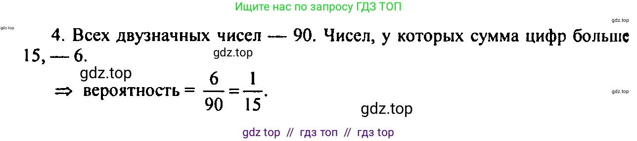 Алгебра, 9 класс Учебник, авторы: Мордкович Александр Григорьевич, Семенов Павел Владимирович, издательство Мнемозина, Москва, 2019, Часть 2, страница 141, номер 4, Решение 2