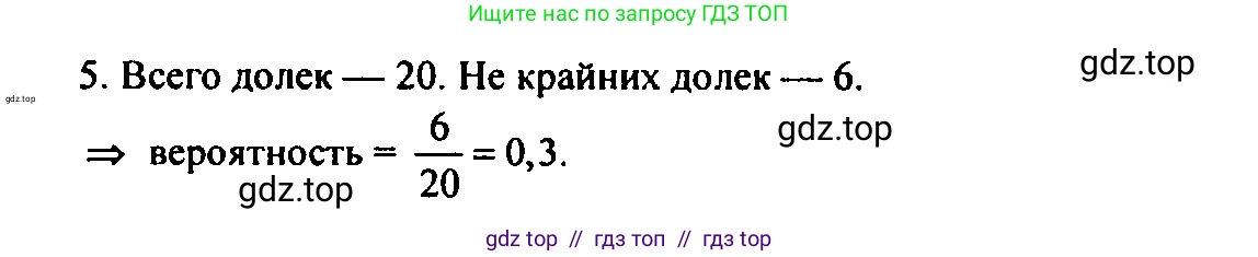 Алгебра, 9 класс Учебник, авторы: Мордкович Александр Григорьевич, Семенов Павел Владимирович, издательство Мнемозина, Москва, 2019, Часть 2, страница 141, номер 5, Решение 2