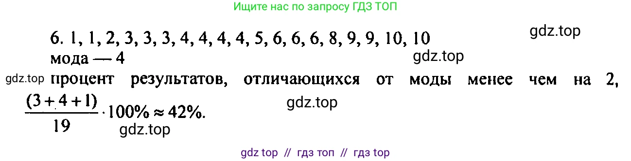 Алгебра, 9 класс Учебник, авторы: Мордкович Александр Григорьевич, Семенов Павел Владимирович, издательство Мнемозина, Москва, 2019, Часть 2, страница 141, номер 6, Решение 2