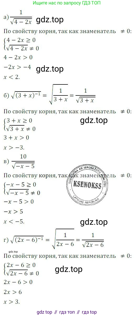 ГДЗ Алгебра, 9 класс Учебник, авторы: Мордкович Александр Григорьевич, Семенов Павел Владимирович, издательство Мнемозина, Москва, 2019, Часть 2, страница 5, номер 1.11, Решение 3
