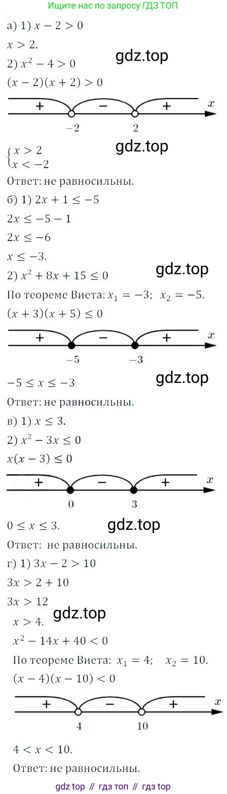 ГДЗ Алгебра, 9 класс Учебник, авторы: Мордкович Александр Григорьевич, Семенов Павел Владимирович, издательство Мнемозина, Москва, 2019, Часть 2, страница 6, номер 1.16, Решение 3