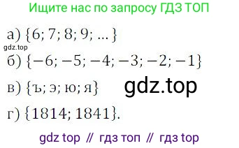 ГДЗ Алгебра, 9 класс Учебник, авторы: Мордкович Александр Григорьевич, Семенов Павел Владимирович, издательство Мнемозина, Москва, 2019, Часть 2, страница 12, номер 3.1, Решение 3