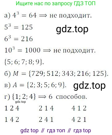 ГДЗ Алгебра, 9 класс Учебник, авторы: Мордкович Александр Григорьевич, Семенов Павел Владимирович, издательство Мнемозина, Москва, 2019, Часть 2, страница 15, номер 3.16, Решение 3