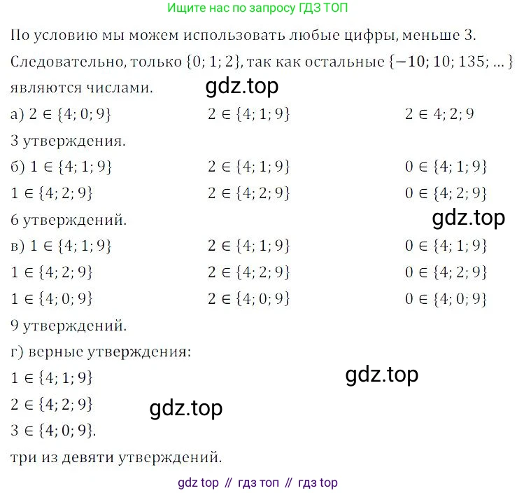 ГДЗ Алгебра, 9 класс Учебник, авторы: Мордкович Александр Григорьевич, Семенов Павел Владимирович, издательство Мнемозина, Москва, 2019, Часть 2, страница 15, номер 3.18, Решение 3