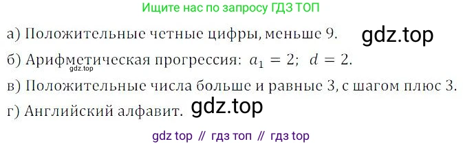 ГДЗ Алгебра, 9 класс Учебник, авторы: Мордкович Александр Григорьевич, Семенов Павел Владимирович, издательство Мнемозина, Москва, 2019, Часть 2, страница 12, номер 3.2, Решение 3