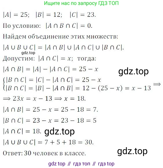 ГДЗ Алгебра, 9 класс Учебник, авторы: Мордкович Александр Григорьевич, Семенов Павел Владимирович, издательство Мнемозина, Москва, 2019, Часть 2, страница 16, номер 3.25, Решение 3
