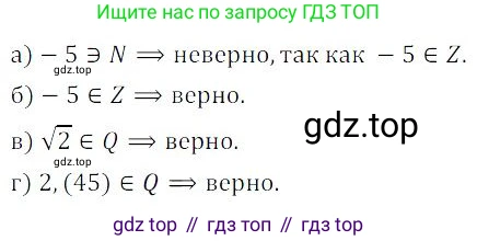 ГДЗ Алгебра, 9 класс Учебник, авторы: Мордкович Александр Григорьевич, Семенов Павел Владимирович, издательство Мнемозина, Москва, 2019, Часть 2, страница 13, номер 3.4, Решение 3