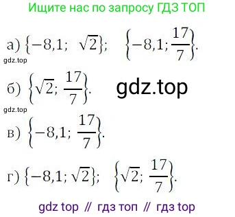 ГДЗ Алгебра, 9 класс Учебник, авторы: Мордкович Александр Григорьевич, Семенов Павел Владимирович, издательство Мнемозина, Москва, 2019, Часть 2, страница 13, номер 3.8, Решение 3