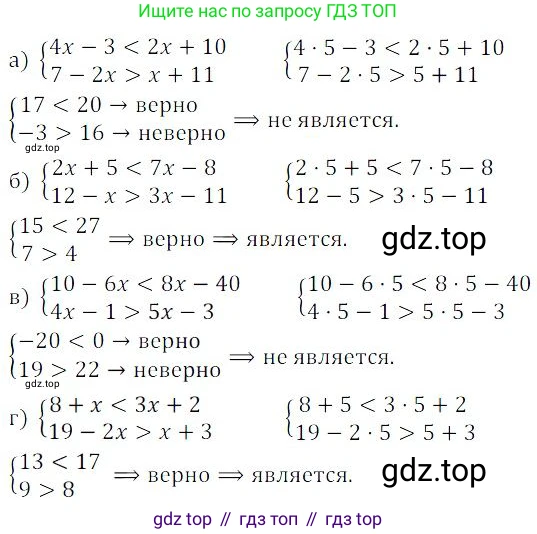 ГДЗ Алгебра, 9 класс Учебник, авторы: Мордкович Александр Григорьевич, Семенов Павел Владимирович, издательство Мнемозина, Москва, 2019, Часть 2, страница 17, номер 4.1, Решение 3