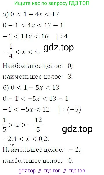 ГДЗ Алгебра, 9 класс Учебник, авторы: Мордкович Александр Григорьевич, Семенов Павел Владимирович, издательство Мнемозина, Москва, 2019, Часть 2, страница 19, номер 4.19, Решение 3