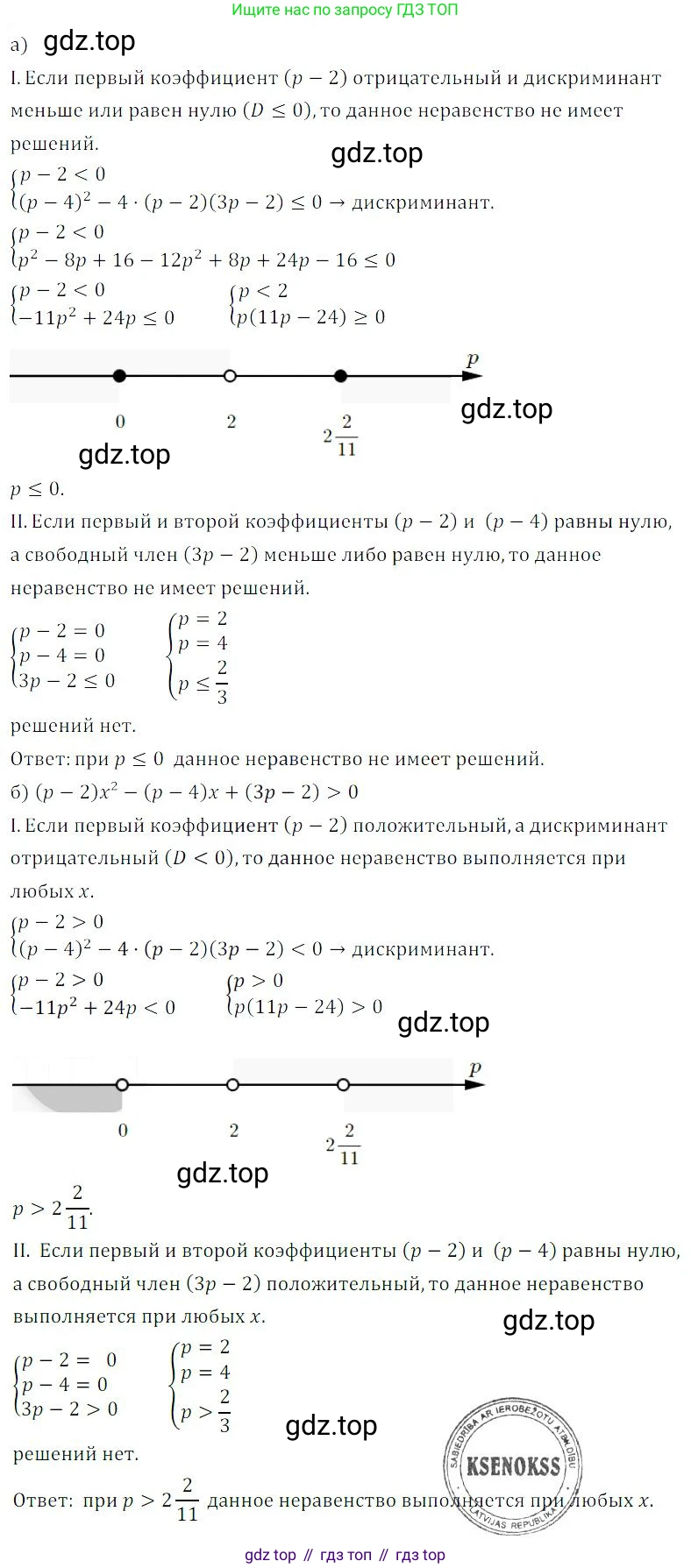 ГДЗ Алгебра, 9 класс Учебник, авторы: Мордкович Александр Григорьевич, Семенов Павел Владимирович, издательство Мнемозина, Москва, 2019, Часть 2, страница 24, номер 4.40, Решение 3