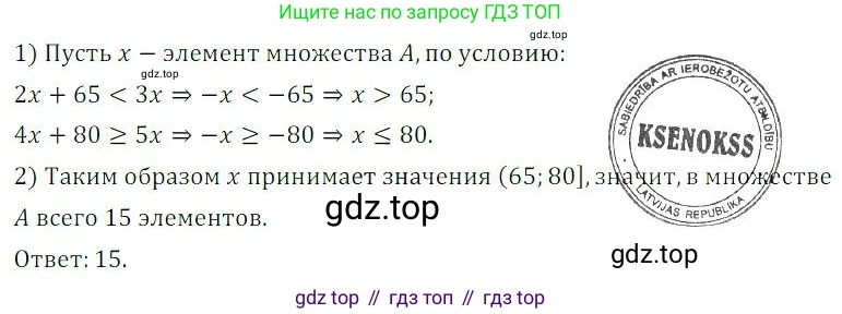 ГДЗ Алгебра, 9 класс Учебник, авторы: Мордкович Александр Григорьевич, Семенов Павел Владимирович, издательство Мнемозина, Москва, 2019, Часть 2, страница 24, номер 4.41, Решение 3