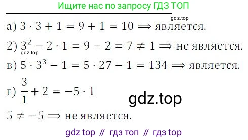 ГДЗ Алгебра, 9 класс Учебник, авторы: Мордкович Александр Григорьевич, Семенов Павел Владимирович, издательство Мнемозина, Москва, 2019, Часть 2, страница 27, номер 5.1, Решение 3