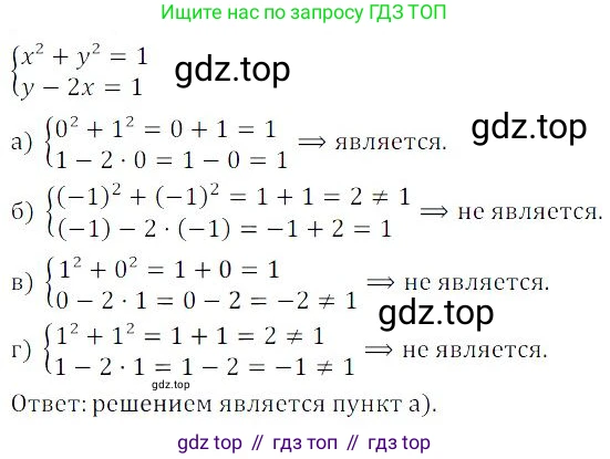 ГДЗ Алгебра, 9 класс Учебник, авторы: Мордкович Александр Григорьевич, Семенов Павел Владимирович, издательство Мнемозина, Москва, 2019, Часть 2, страница 31, номер 5.17, Решение 3