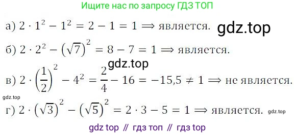 ГДЗ Алгебра, 9 класс Учебник, авторы: Мордкович Александр Григорьевич, Семенов Павел Владимирович, издательство Мнемозина, Москва, 2019, Часть 2, страница 27, номер 5.2, Решение 3