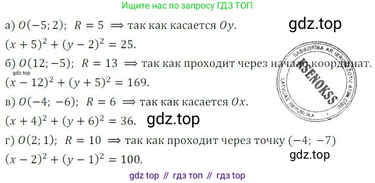 ГДЗ Алгебра, 9 класс Учебник, авторы: Мордкович Александр Григорьевич, Семенов Павел Владимирович, издательство Мнемозина, Москва, 2019, Часть 2, страница 33, номер 5.25, Решение 3
