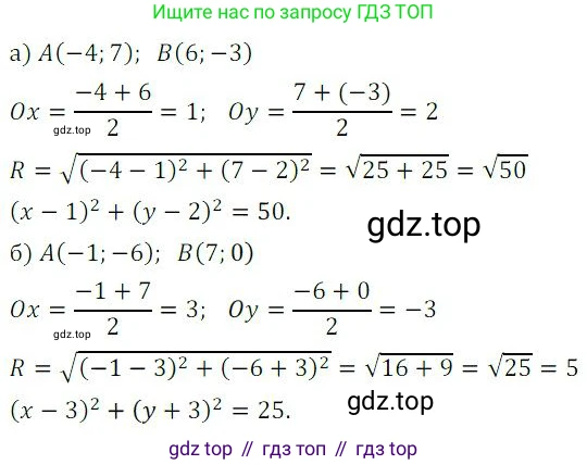 ГДЗ Алгебра, 9 класс Учебник, авторы: Мордкович Александр Григорьевич, Семенов Павел Владимирович, издательство Мнемозина, Москва, 2019, Часть 2, страница 33, номер 5.26, Решение 3