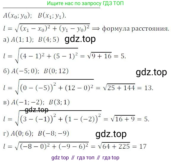 ГДЗ Алгебра, 9 класс Учебник, авторы: Мордкович Александр Григорьевич, Семенов Павел Владимирович, издательство Мнемозина, Москва, 2019, Часть 2, страница 27, номер 5.3, Решение 3