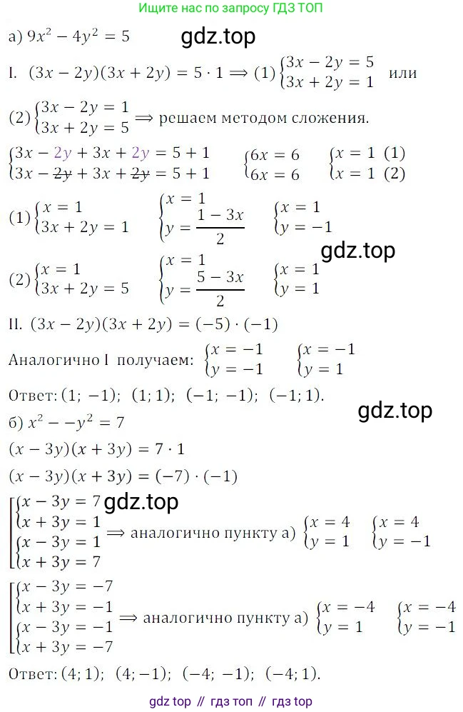 ГДЗ Алгебра, 9 класс Учебник, авторы: Мордкович Александр Григорьевич, Семенов Павел Владимирович, издательство Мнемозина, Москва, 2019, Часть 2, страница 34, номер 5.31, Решение 3