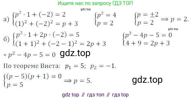 ГДЗ Алгебра, 9 класс Учебник, авторы: Мордкович Александр Григорьевич, Семенов Павел Владимирович, издательство Мнемозина, Москва, 2019, Часть 2, страница 34, номер 5.36, Решение 3