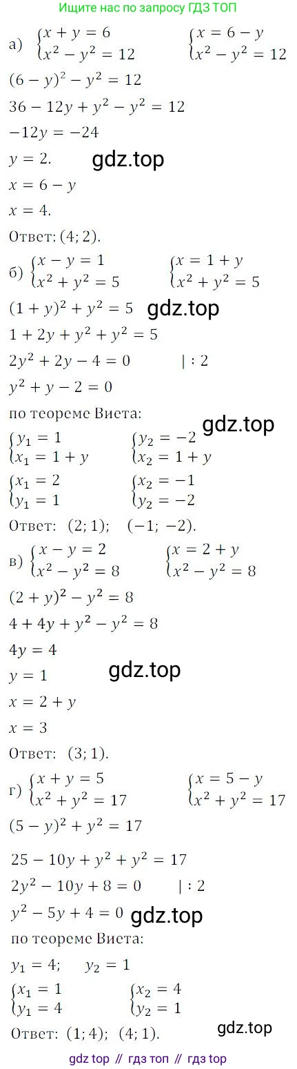 ГДЗ Алгебра, 9 класс Учебник, авторы: Мордкович Александр Григорьевич, Семенов Павел Владимирович, издательство Мнемозина, Москва, 2019, Часть 2, страница 37, номер 6.11, Решение 3