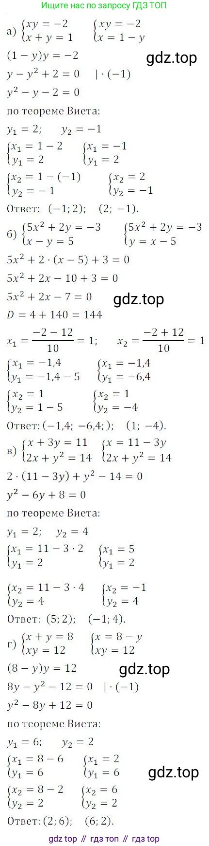 ГДЗ Алгебра, 9 класс Учебник, авторы: Мордкович Александр Григорьевич, Семенов Павел Владимирович, издательство Мнемозина, Москва, 2019, Часть 2, страница 35, номер 6.2, Решение 3