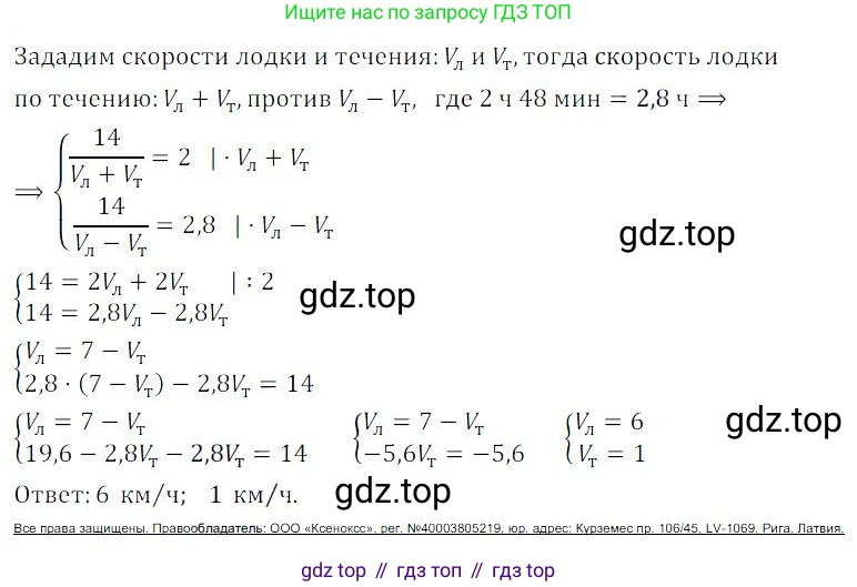 ГДЗ Алгебра, 9 класс Учебник, авторы: Мордкович Александр Григорьевич, Семенов Павел Владимирович, издательство Мнемозина, Москва, 2019, Часть 2, страница 40, номер 7.2, Решение 3