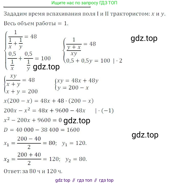 ГДЗ Алгебра, 9 класс Учебник, авторы: Мордкович Александр Григорьевич, Семенов Павел Владимирович, издательство Мнемозина, Москва, 2019, Часть 2, страница 43, номер 7.26, Решение 3