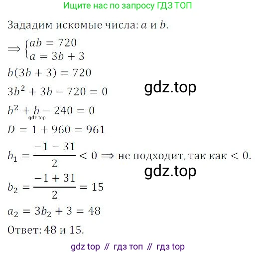 ГДЗ Алгебра, 9 класс Учебник, авторы: Мордкович Александр Григорьевич, Семенов Павел Владимирович, издательство Мнемозина, Москва, 2019, Часть 2, страница 43, номер 7.30, Решение 3