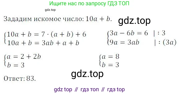 ГДЗ Алгебра, 9 класс Учебник, авторы: Мордкович Александр Григорьевич, Семенов Павел Владимирович, издательство Мнемозина, Москва, 2019, Часть 2, страница 44, номер 7.32, Решение 3