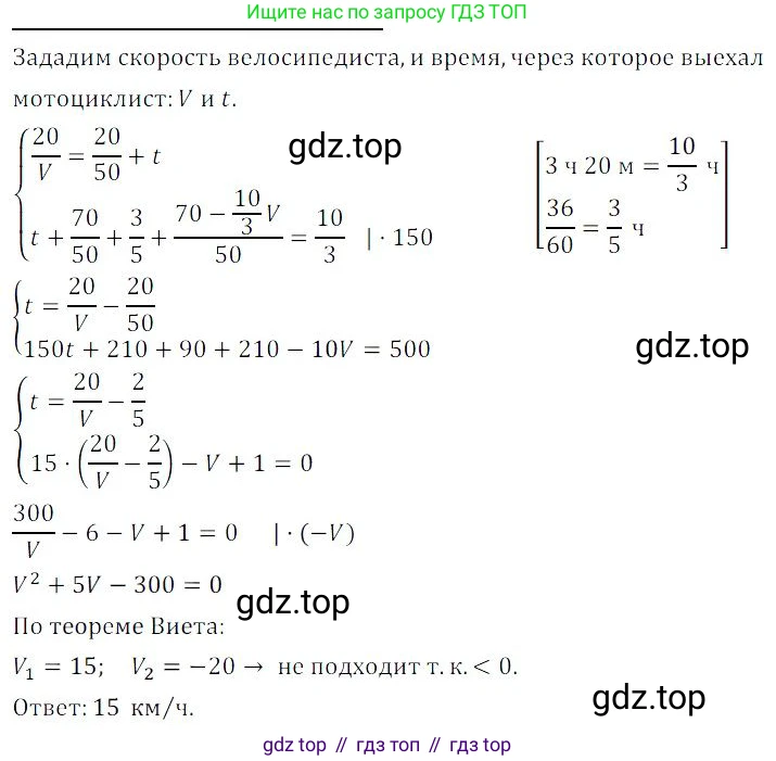 ГДЗ Алгебра, 9 класс Учебник, авторы: Мордкович Александр Григорьевич, Семенов Павел Владимирович, издательство Мнемозина, Москва, 2019, Часть 2, страница 44, номер 7.37, Решение 3