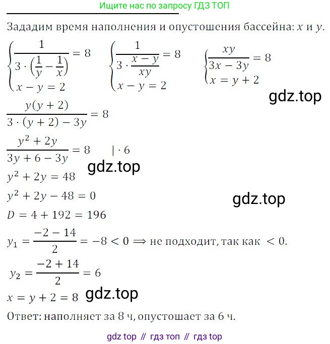 ГДЗ Алгебра, 9 класс Учебник, авторы: Мордкович Александр Григорьевич, Семенов Павел Владимирович, издательство Мнемозина, Москва, 2019, Часть 2, страница 46, номер 7.47, Решение 3