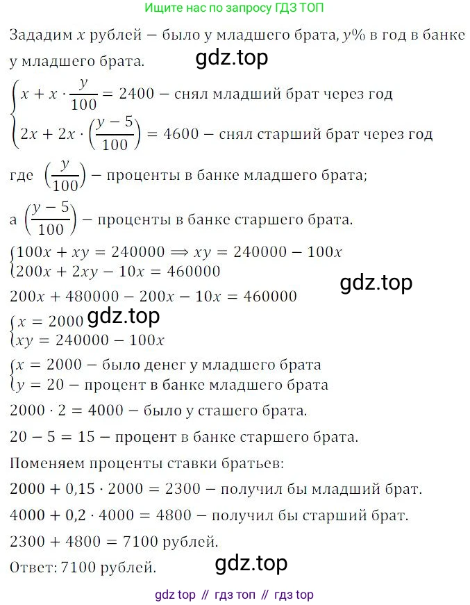 ГДЗ Алгебра, 9 класс Учебник, авторы: Мордкович Александр Григорьевич, Семенов Павел Владимирович, издательство Мнемозина, Москва, 2019, Часть 2, страница 47, номер 7.50, Решение 3