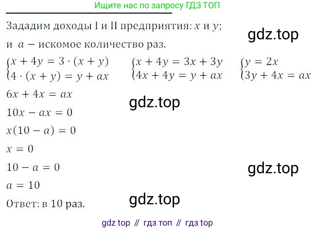 ГДЗ Алгебра, 9 класс Учебник, авторы: Мордкович Александр Григорьевич, Семенов Павел Владимирович, издательство Мнемозина, Москва, 2019, Часть 2, страница 47, номер 7.51, Решение 3