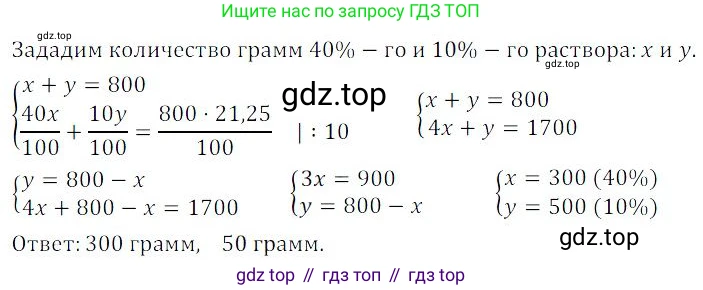 ГДЗ Алгебра, 9 класс Учебник, авторы: Мордкович Александр Григорьевич, Семенов Павел Владимирович, издательство Мнемозина, Москва, 2019, Часть 2, страница 47, номер 7.53, Решение 3