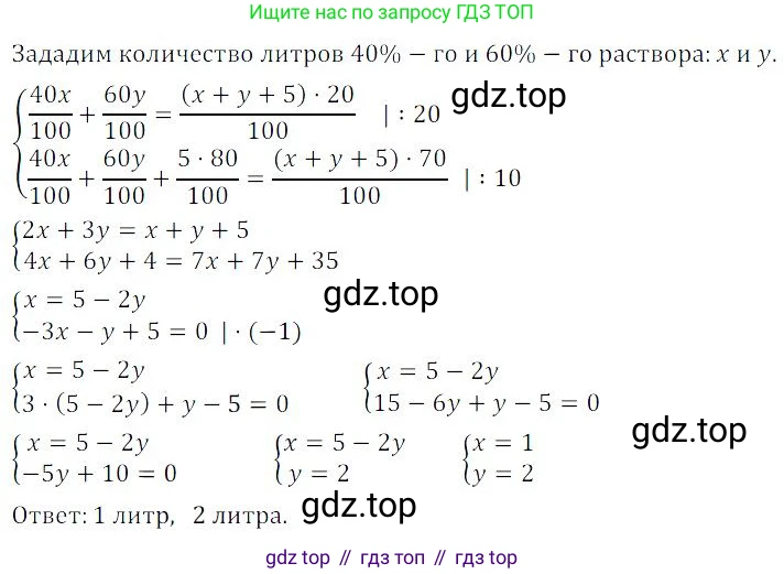 ГДЗ Алгебра, 9 класс Учебник, авторы: Мордкович Александр Григорьевич, Семенов Павел Владимирович, издательство Мнемозина, Москва, 2019, Часть 2, страница 47, номер 7.54, Решение 3