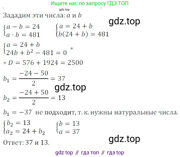 ГДЗ Алгебра, 9 класс Учебник, авторы: Мордкович Александр Григорьевич, Семенов Павел Владимирович, издательство Мнемозина, Москва, 2019, Часть 2, страница 40, номер 7.6, Решение 3