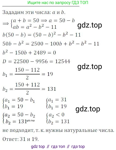 ГДЗ Алгебра, 9 класс Учебник, авторы: Мордкович Александр Григорьевич, Семенов Павел Владимирович, издательство Мнемозина, Москва, 2019, Часть 2, страница 41, номер 7.8, Решение 3
