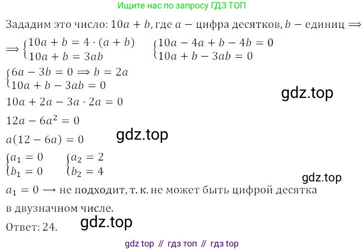 ГДЗ Алгебра, 9 класс Учебник, авторы: Мордкович Александр Григорьевич, Семенов Павел Владимирович, издательство Мнемозина, Москва, 2019, Часть 2, страница 41, номер 7.9, Решение 3